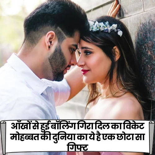 Mohabbat Shayari in Hindi