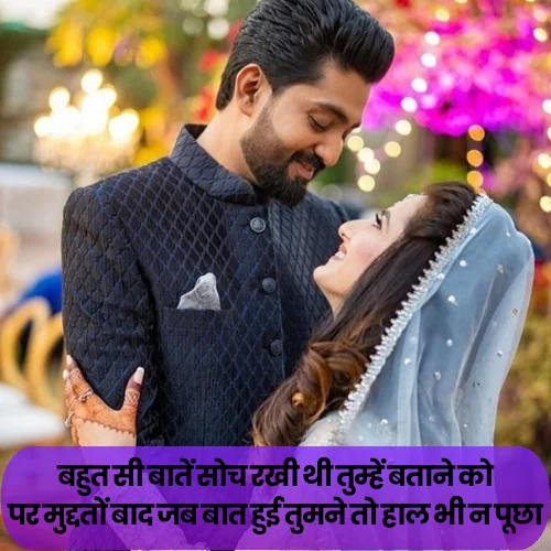 Mohabbat Shayari in Hindi