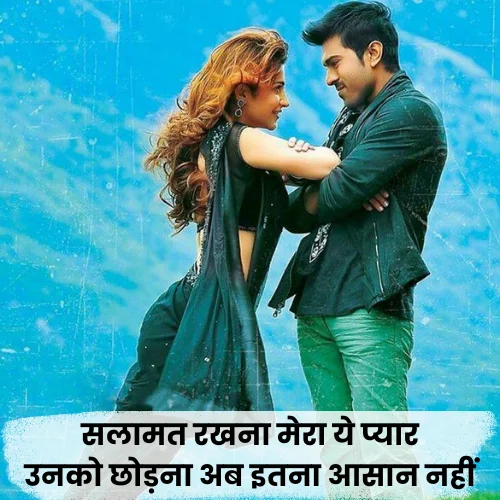 Mohabbat Shayari Status
