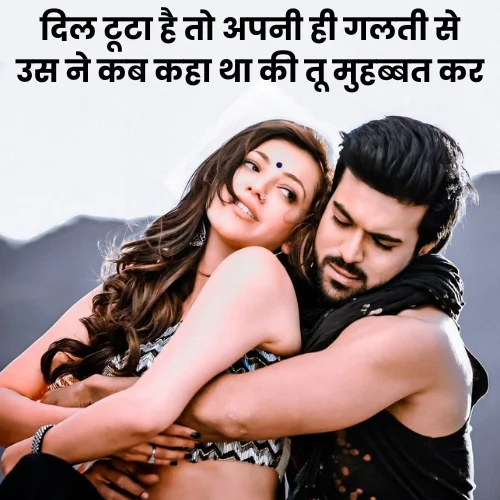 Mohabbat Wali Shayari
