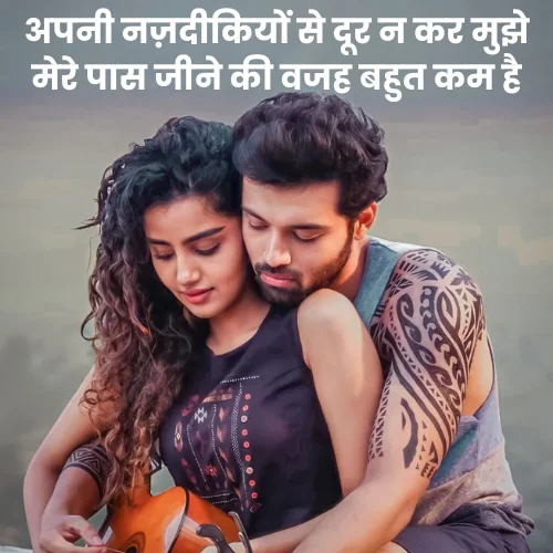 Mohabbat Wali Shayari
