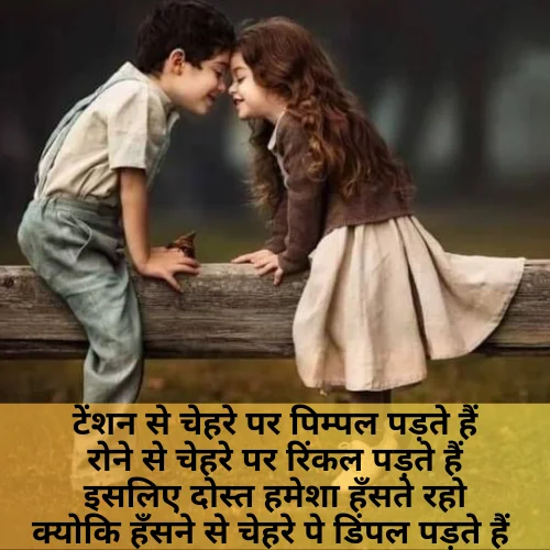 My Life on Shayari