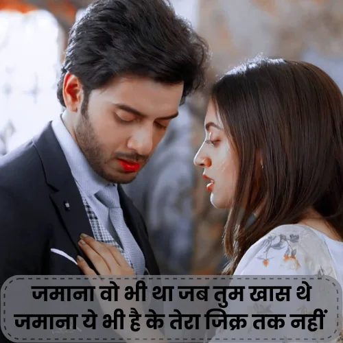 Nafrat Mohabbat Shayari