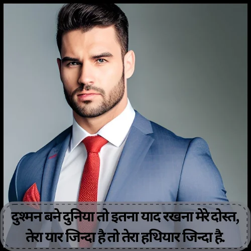 New Attitude Shayari in Hindi