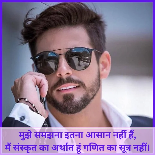 New Attitude Shayari in Hindi