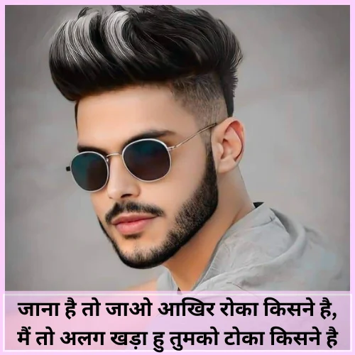 New Attitude Shayari in Hindi