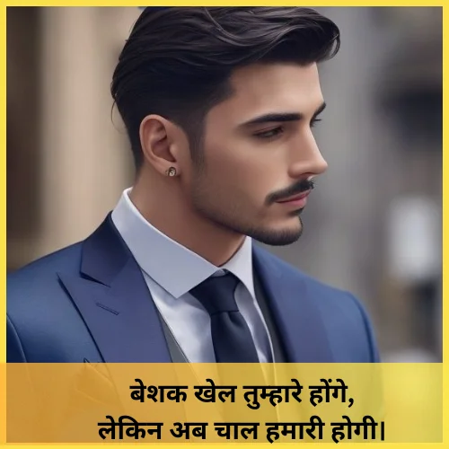 New Attitude Shayari in Hindi