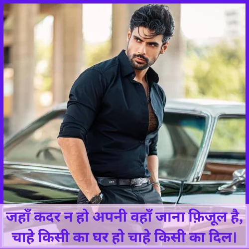 New Attitude Shayari in Hindi