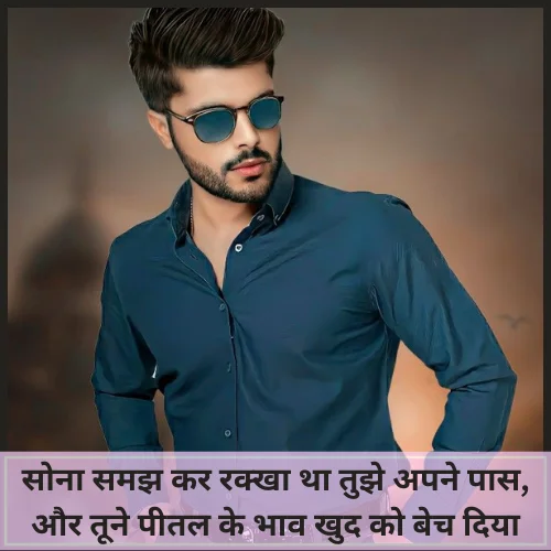 New Attitude Shayari

