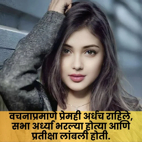 Pillu Love Shayari Marathi