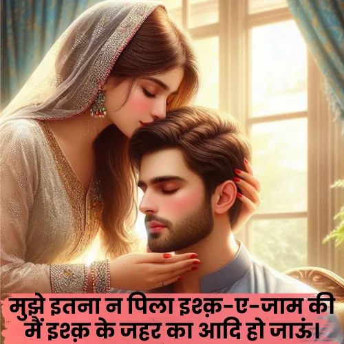 Pyar Mohabbat  Shayari