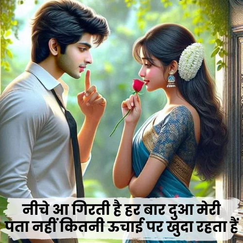 Pyar Mohabbat  Shayari