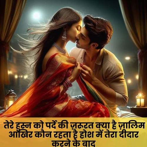 Pyar Mohabbat  Shayari