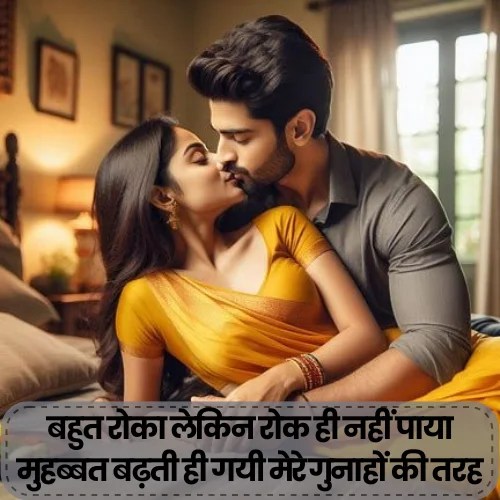 Pyar Mohabbat  Shayari