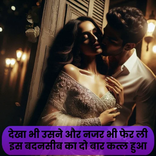 Pyar Mohabbat  Shayari