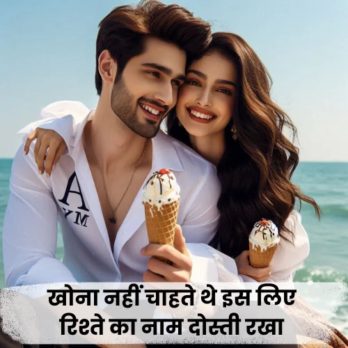 Pyar Mohabbat  Shayari