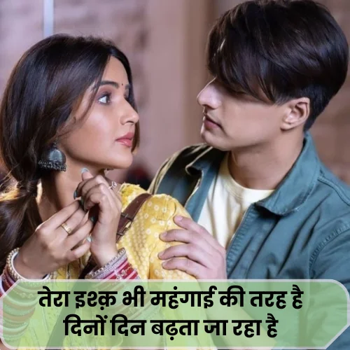 Romantic Mohabbat Shayari