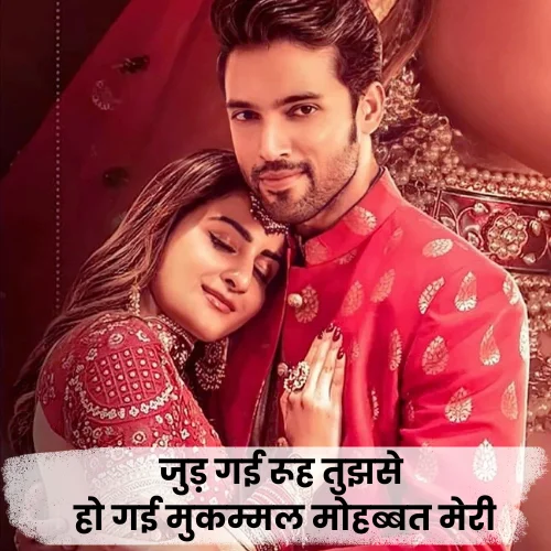 Romantic Mohabbat Shayari