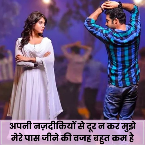 Sachi Mohabbat Shayari
