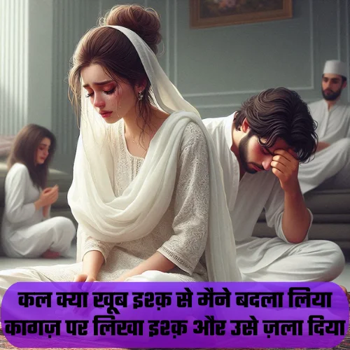 Sad Breakup Shayari