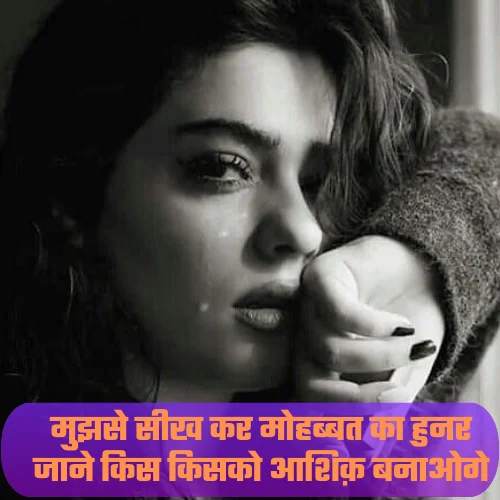 Sad Breakup Shayari