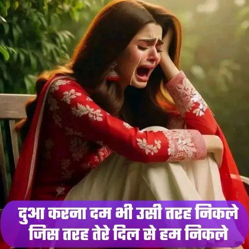 Sad Breakup Shayari