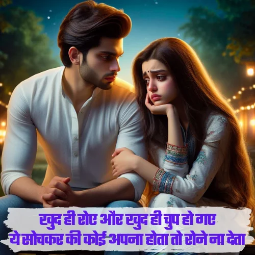 Sad Dard Bhari Shayari