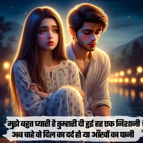 Sad Dard Bhari Shayari