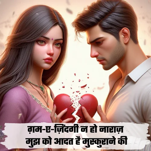 Sad Dard Bhari Shayari