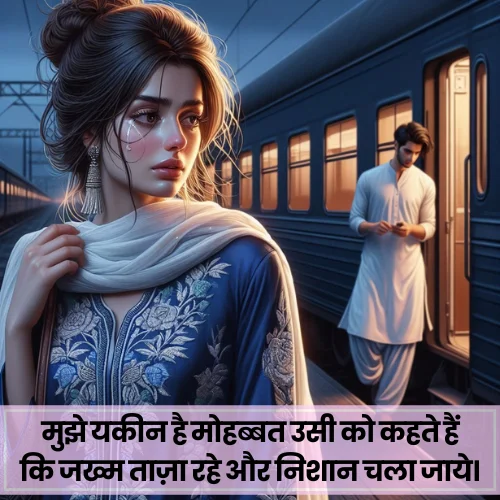 Sad Mohabbat Shayari