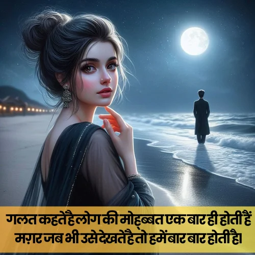 Sad Mohabbat Shayari