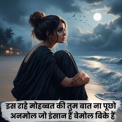 Sad Mohabbat Shayari