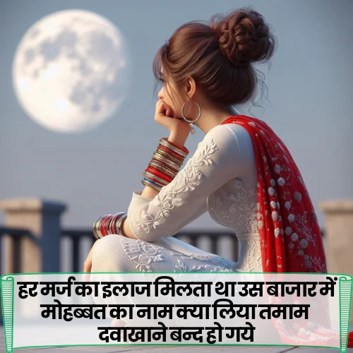 Sad Mohabbat Shayari