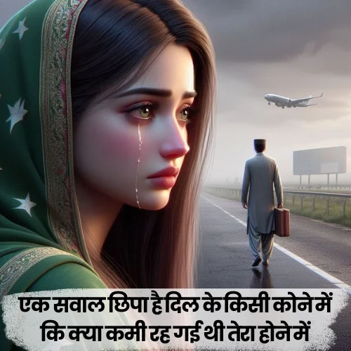 Sad Mohabbat Shayari