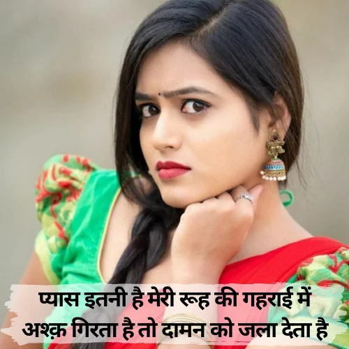 Sad Shayari on Life