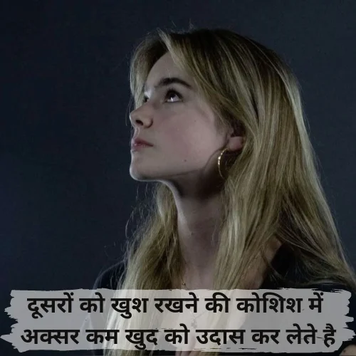 Sad Shayari on Life in Hindi