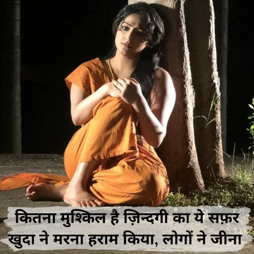 Sad Shayari on Life in Hindi