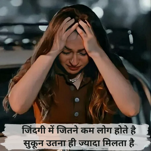 Sad Shayari on Life in Hindi