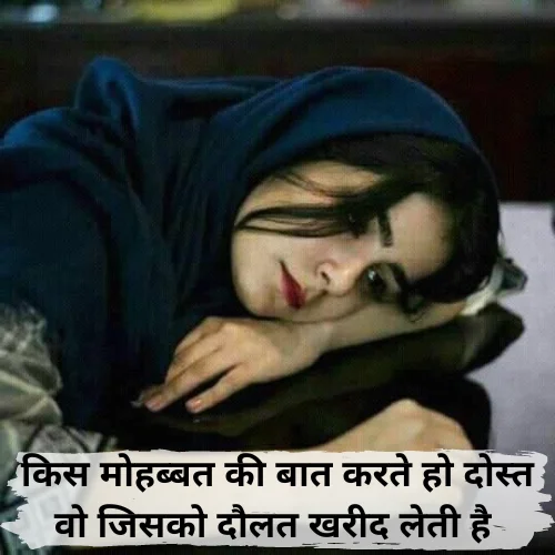 Sad Shayari on Life in Hindi