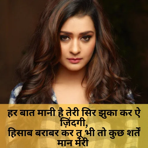 Sad Shayari on Life in Hindi