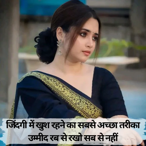 Sad Shayari on Life