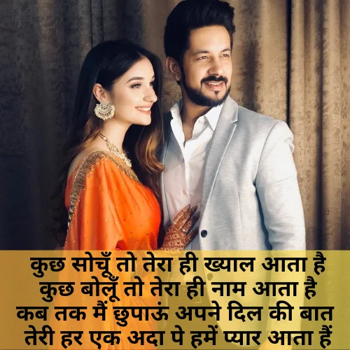 Shayari forLlife Partner