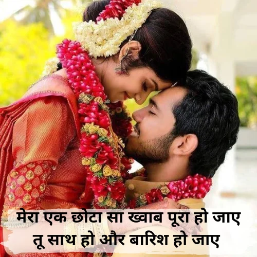 Shayari forLlife Partner