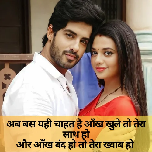 Shayari forLlife Partner