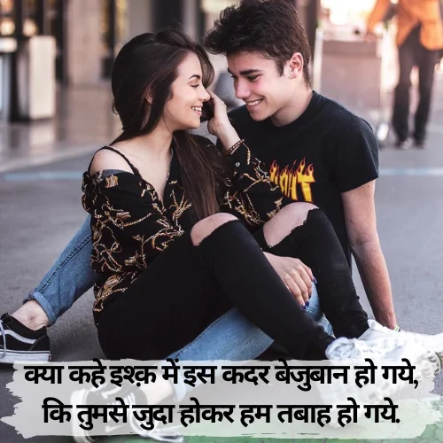 Shayari forLlife Partner