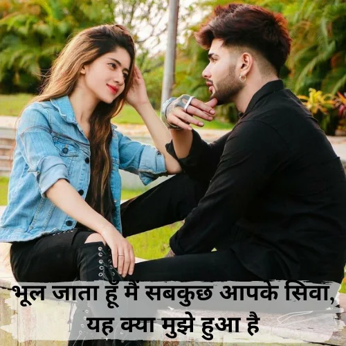 Shayari forLlife Partner