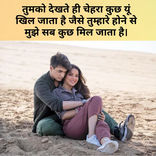 Shayari forLlife Partner