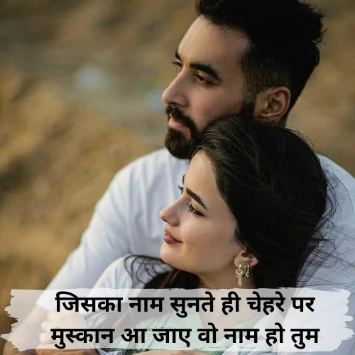 Shayari forLlife Partner