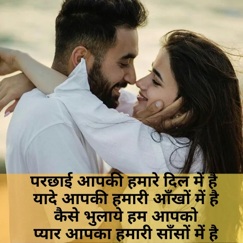 Shayari forLlife Partner