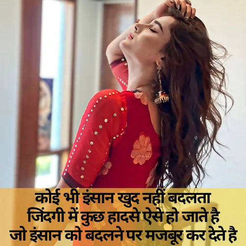 Shayari on Happy Life